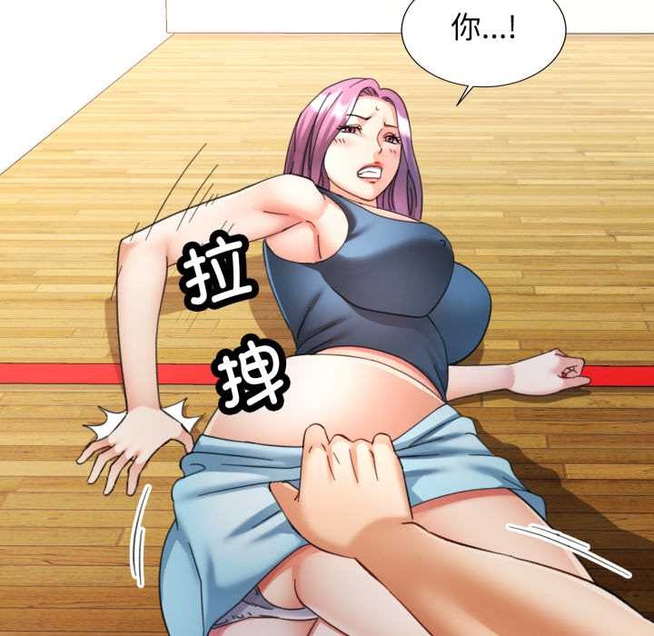 可以爱你吗 - 第80話 - page 50