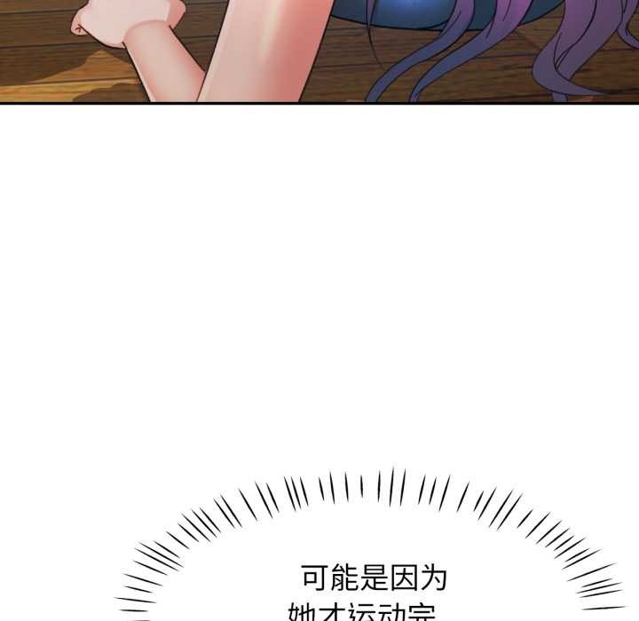 可以爱你吗 - 第80話 - page 60