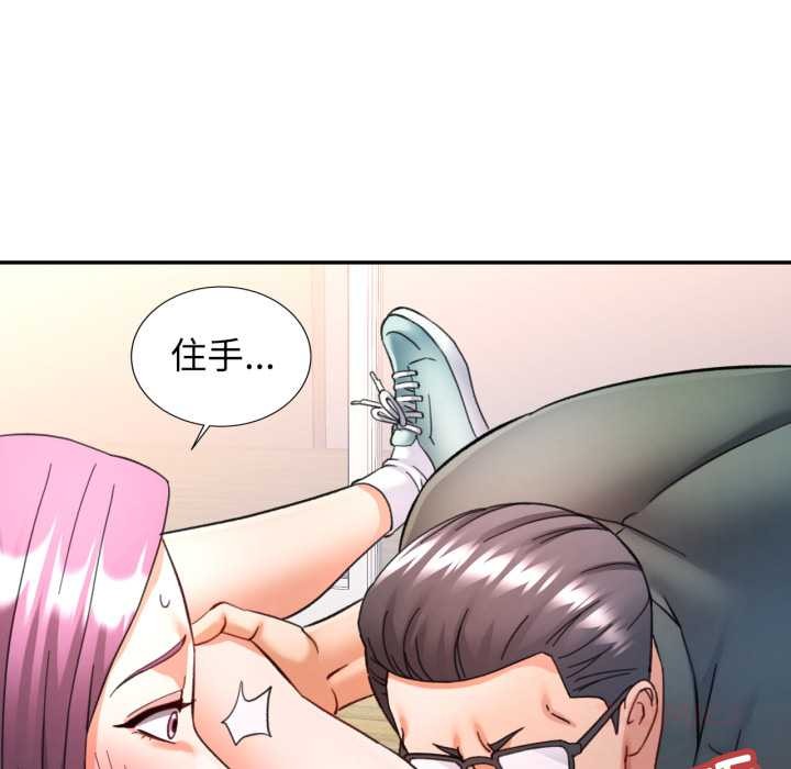 可以爱你吗 - 第80話 - page 63