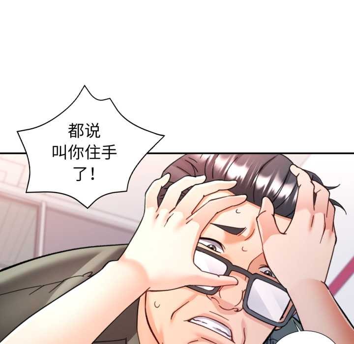 可以爱你吗 - 第80話 - page 67