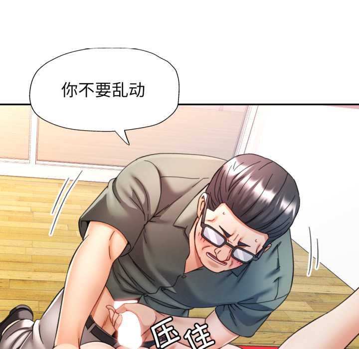 可以爱你吗 - 第80話 - page 71