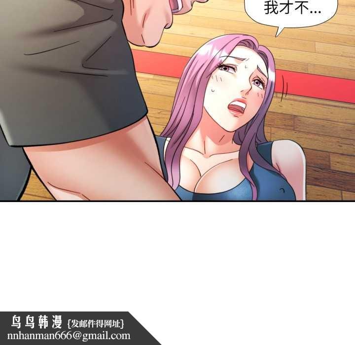 可以爱你吗 - 第80話 - page 74