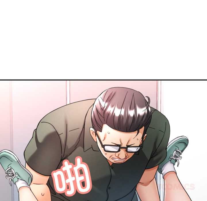 可以爱你吗 - 第80話 - page 75