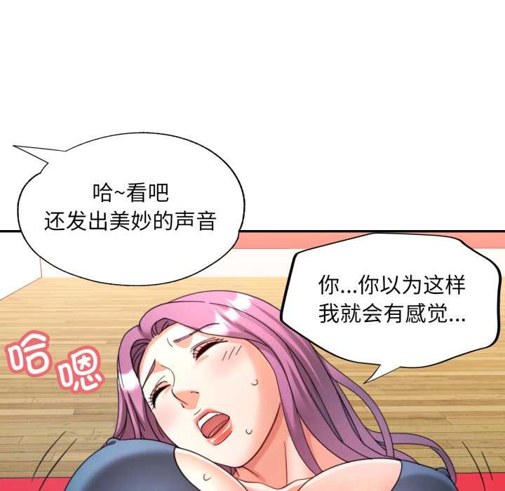 可以爱你吗 - 第80話 - page 77