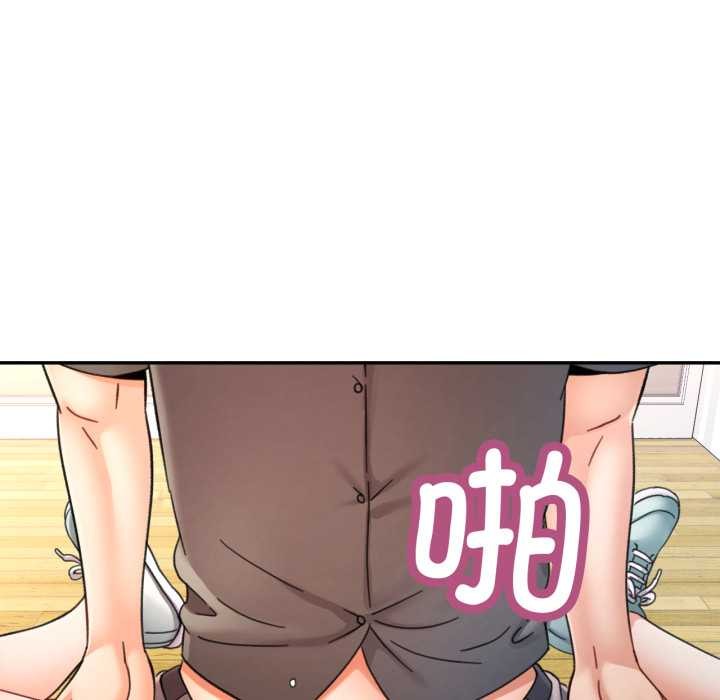 可以爱你吗 - 第80話 - page 79