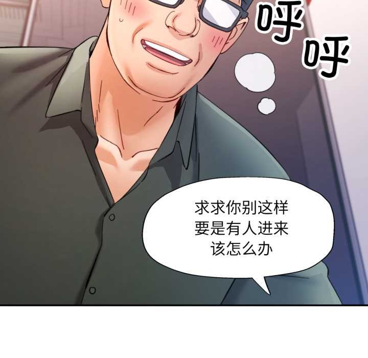 可以爱你吗 - 第80話 - page 82