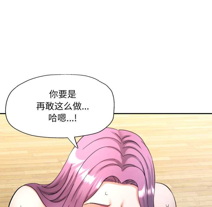 可以爱你吗 - 第80話 - page 83