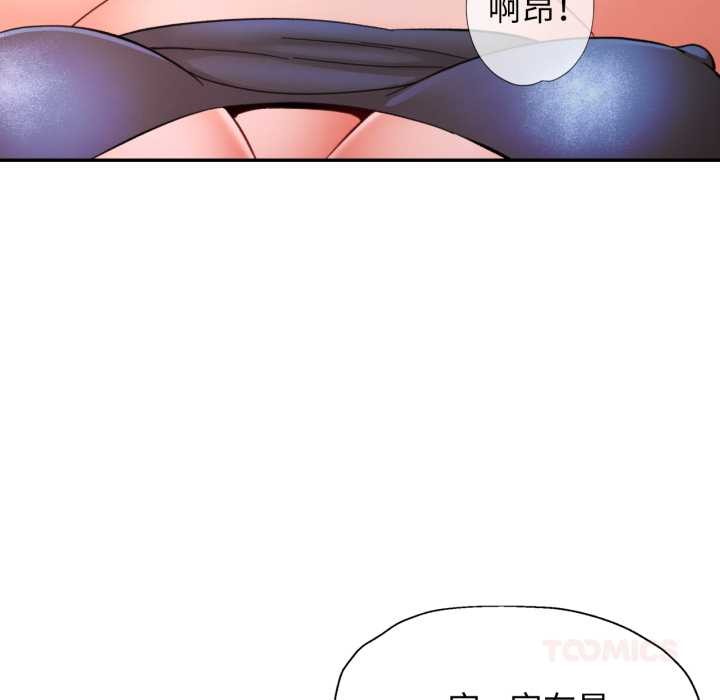 可以爱你吗 - 第80話 - page 87