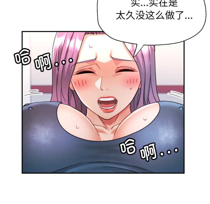 可以爱你吗 - 第80話 - page 88