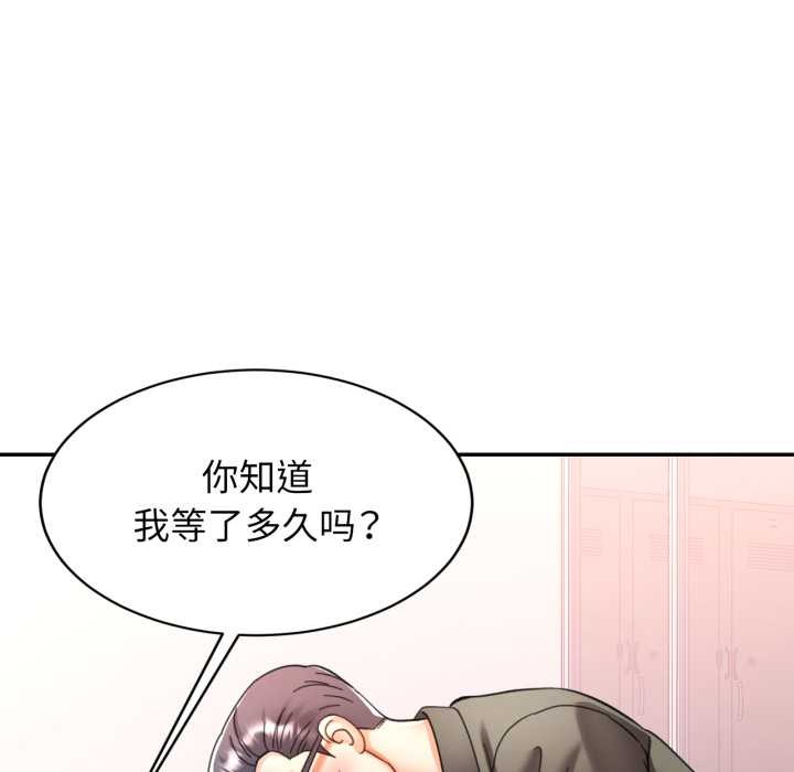 可以爱你吗 - 第80話 - page 89