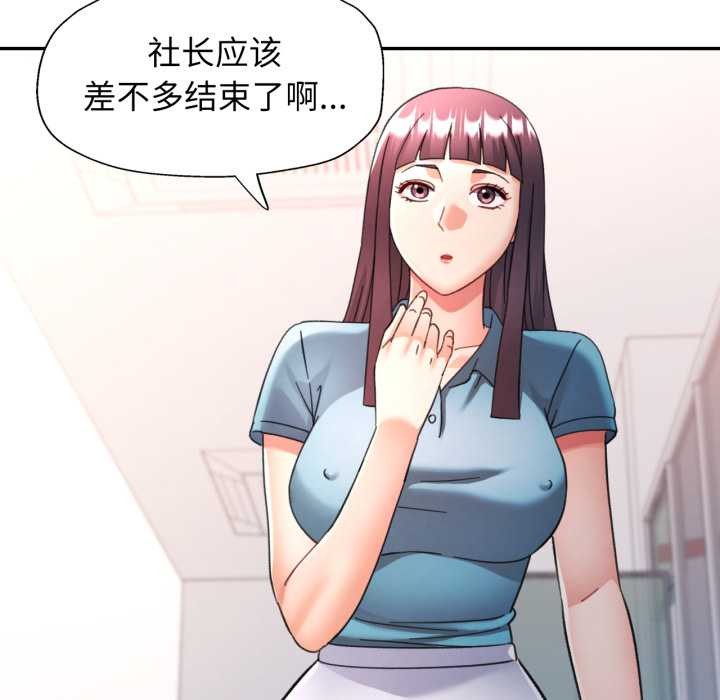 可以爱你吗 - 第80話 - page 92