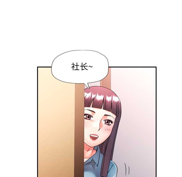 可以爱你吗 - 第80話 - page 94
