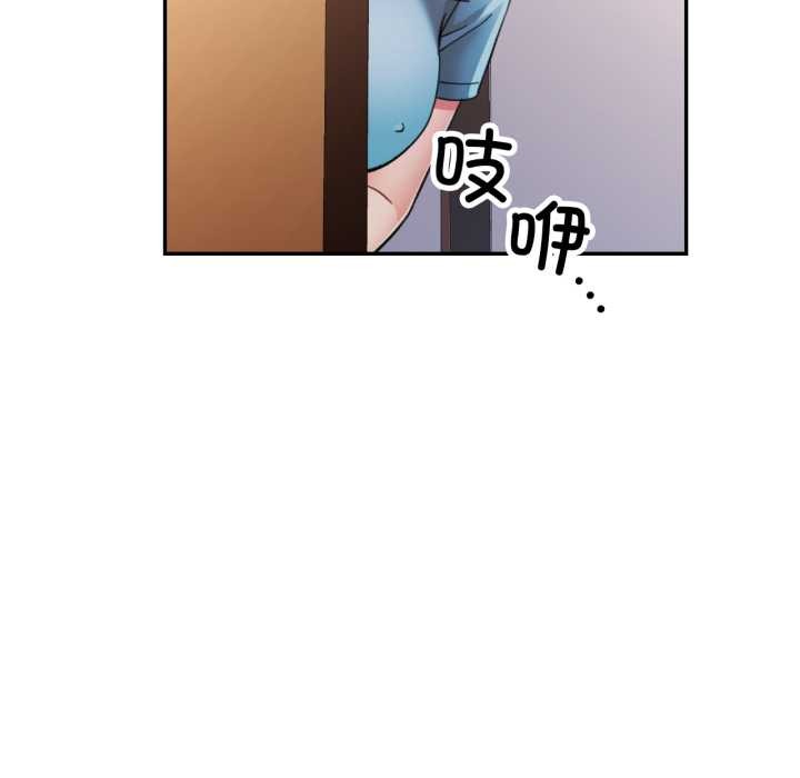可以爱你吗 - 第80話 - page 95