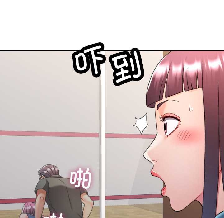 可以爱你吗 - 第80話 - page 96