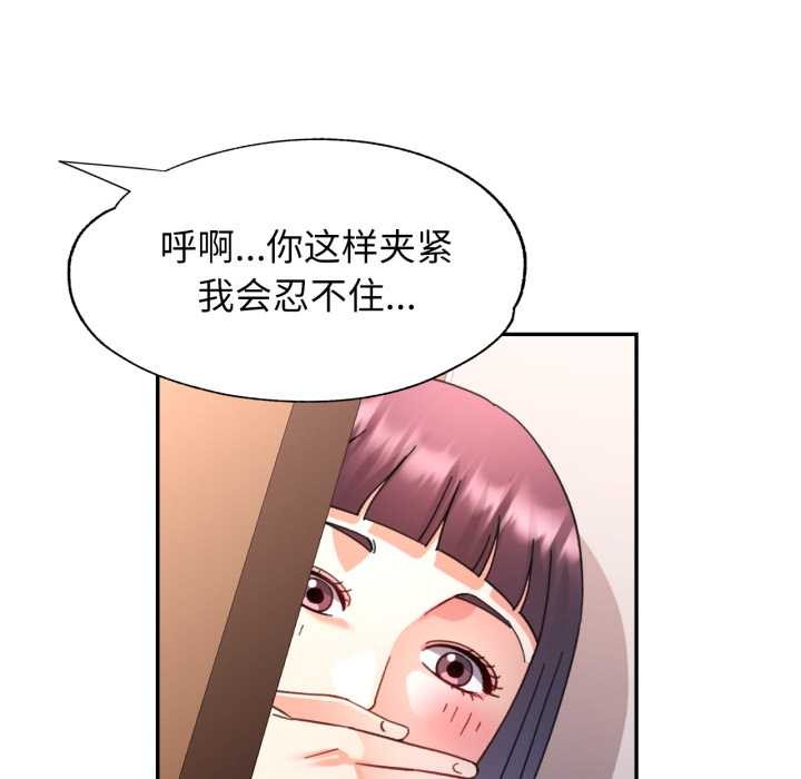 可以爱你吗 - 第80話 - page 102
