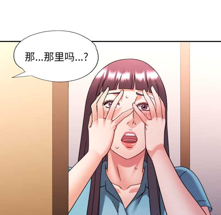 可以爱你吗 - 第80話 - page 110