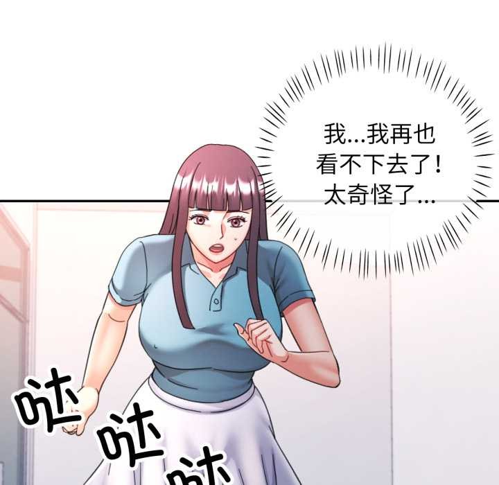 可以爱你吗 - 第80話 - page 112
