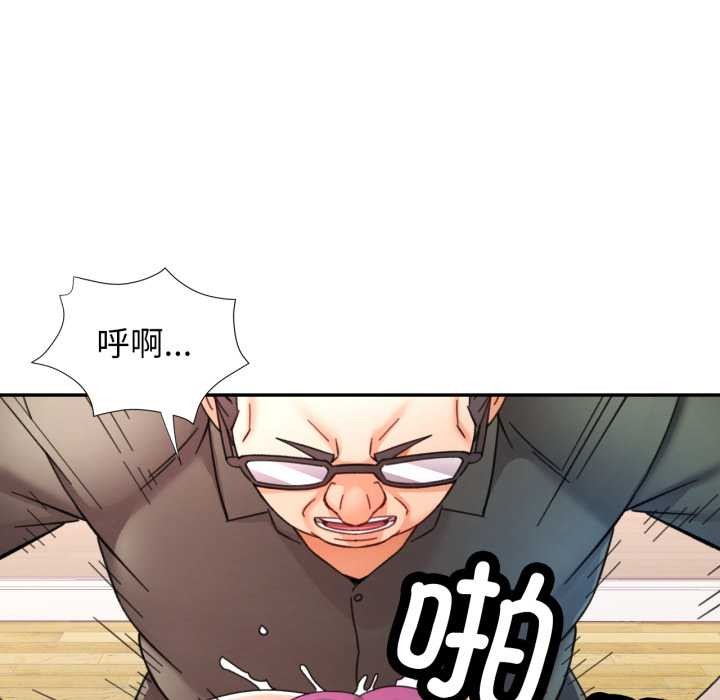 可以爱你吗 - 第80話 - page 115