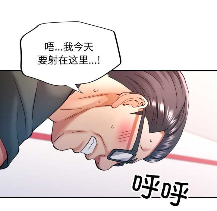 可以爱你吗 - 第80話 - page 118