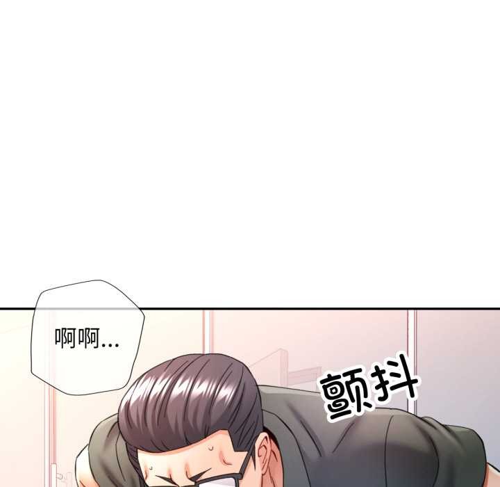 可以爱你吗 - 第80話 - page 119