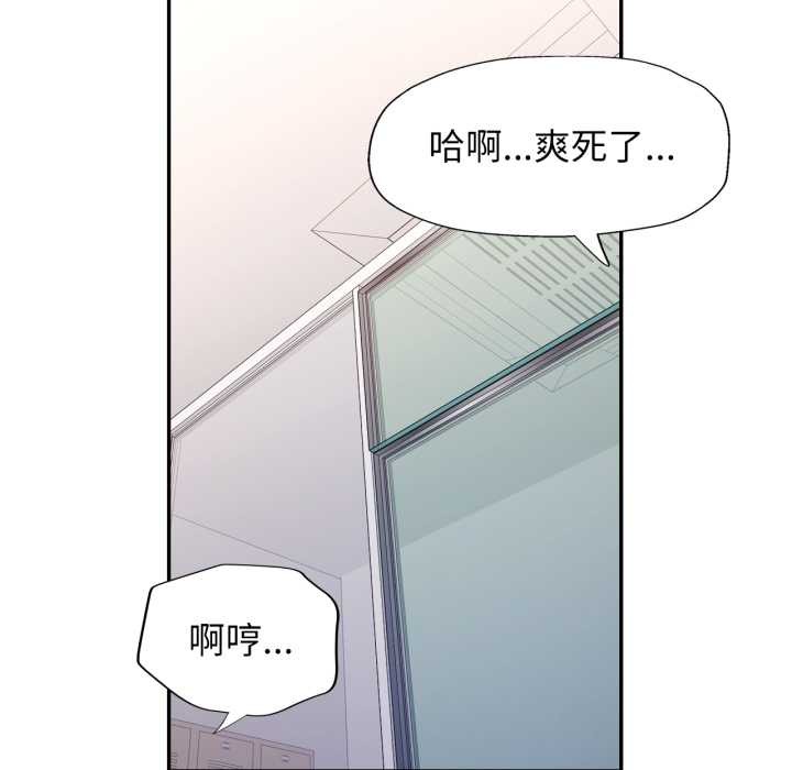 可以爱你吗 - 第80話 - page 122
