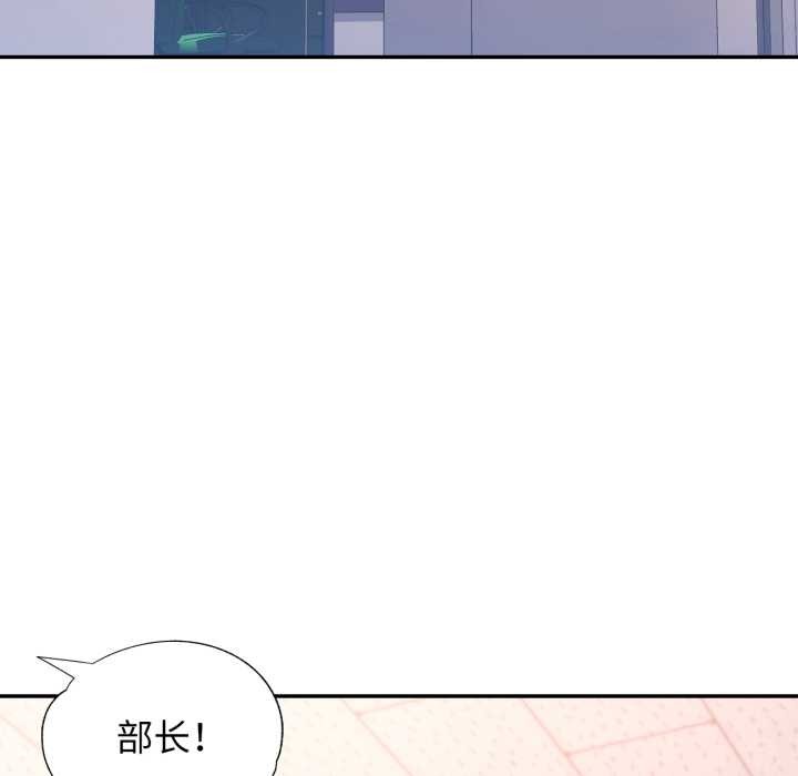 可以爱你吗 - 第80話 - page 125