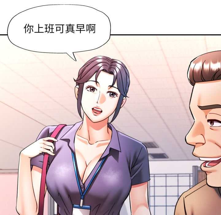 可以爱你吗 - 第80話 - page 128