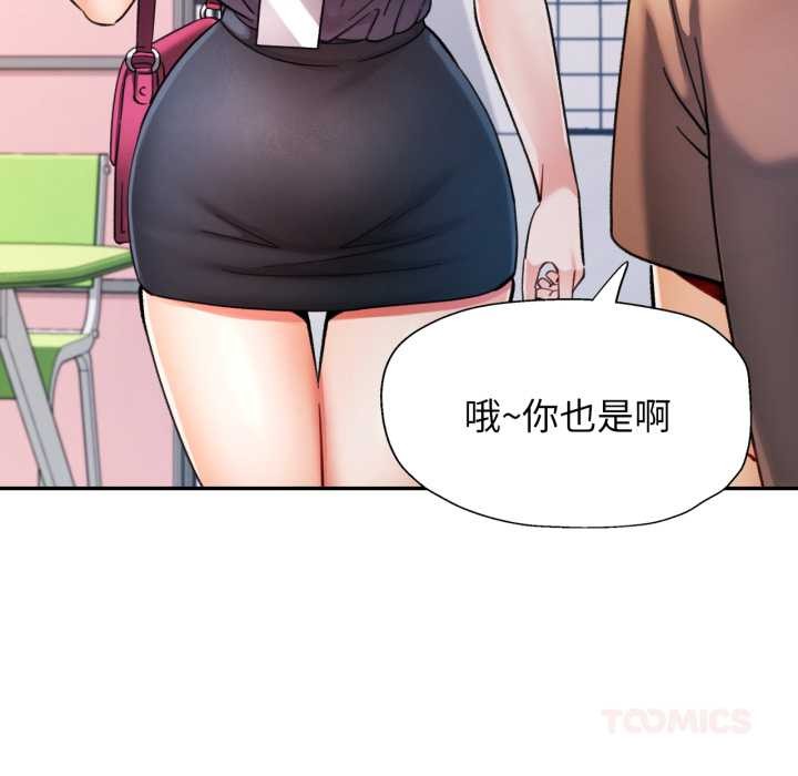 可以爱你吗 - 第80話 - page 129