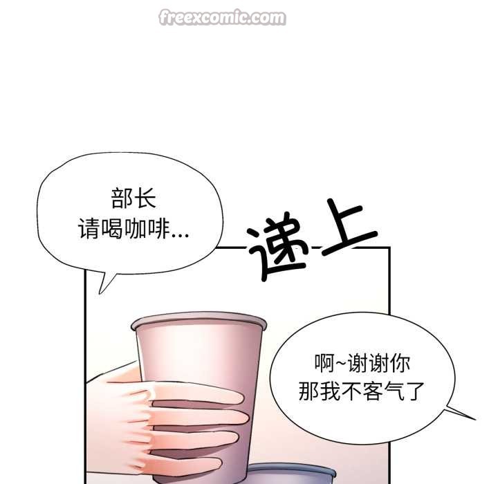 可以爱你吗 - 第80話 - page 130