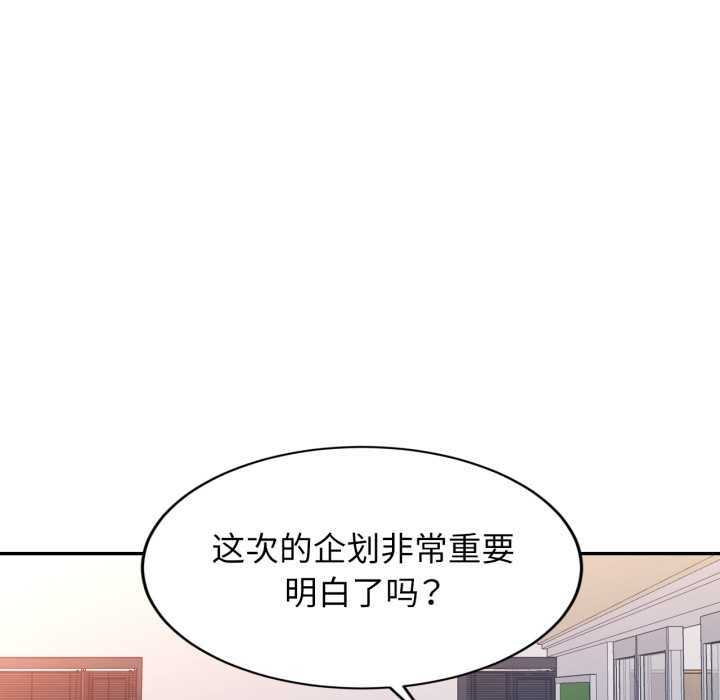 可以爱你吗 - 第80話 - page 133