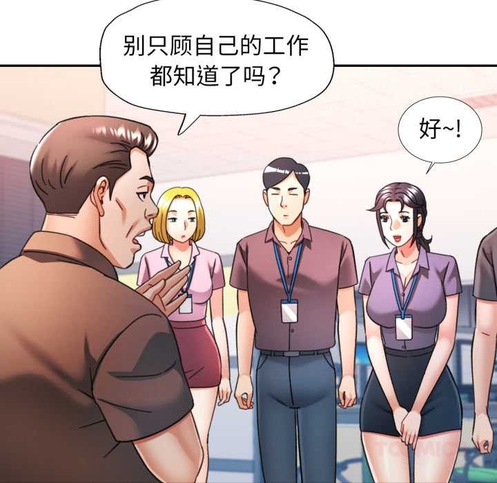 可以爱你吗 - 第80話 - page 135