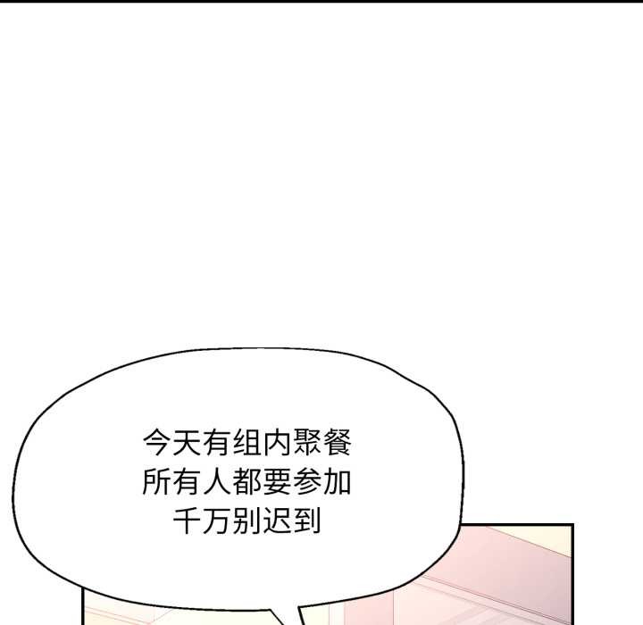 可以爱你吗 - 第80話 - page 136
