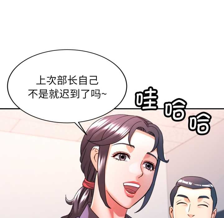 可以爱你吗 - 第80話 - page 138