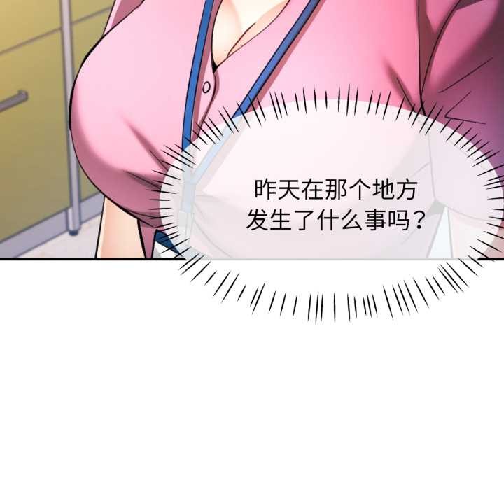 可以爱你吗 - 第80話 - page 143