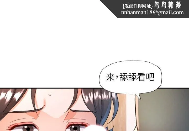 可以爱你吗 - 第71話 - page 1