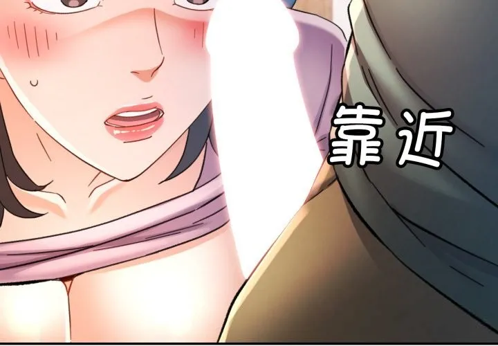可以爱你吗 - 第71話 - page 2