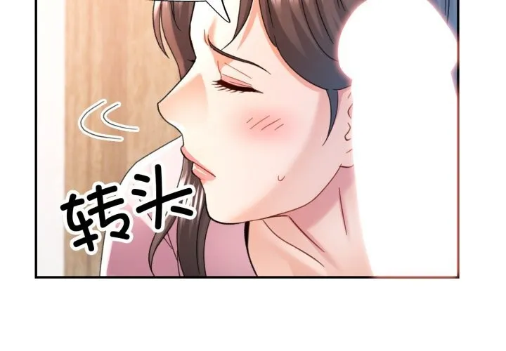 可以爱你吗 - 第71話 - page 4