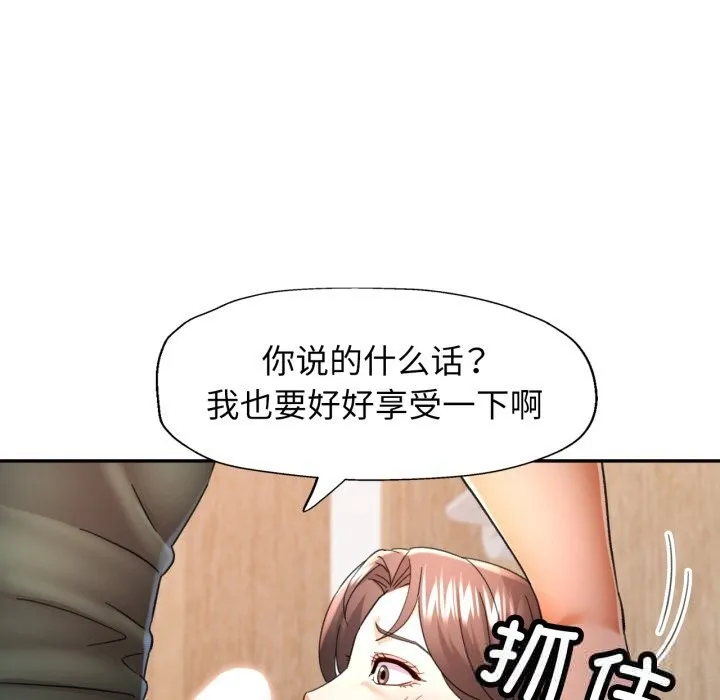 可以爱你吗 - 第71話 - page 5