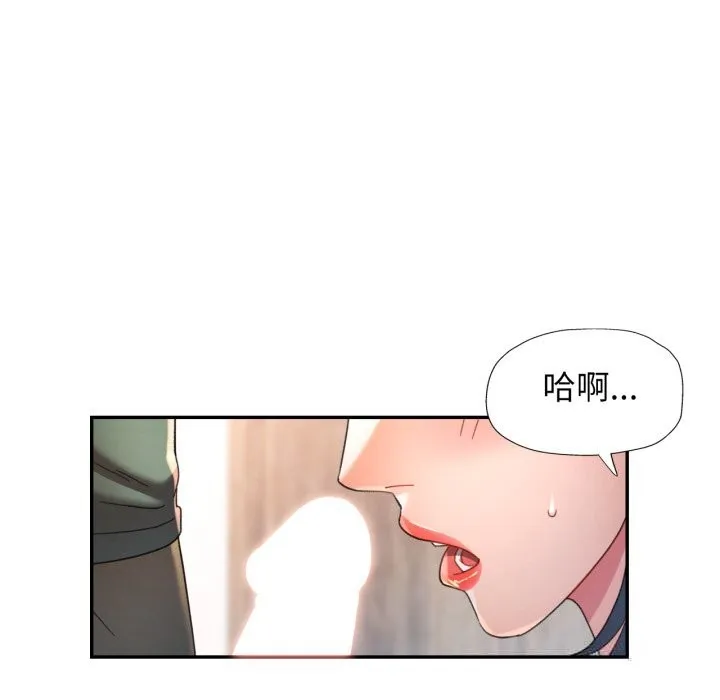 可以爱你吗 - 第71話 - page 8