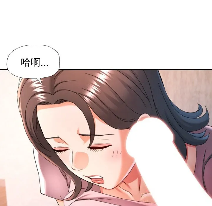 可以爱你吗 - 第71話 - page 16