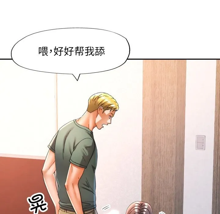 可以爱你吗 - 第71話 - page 18