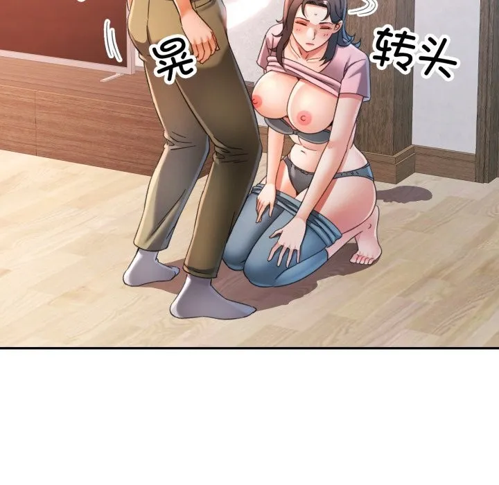 可以爱你吗 - 第71話 - page 19