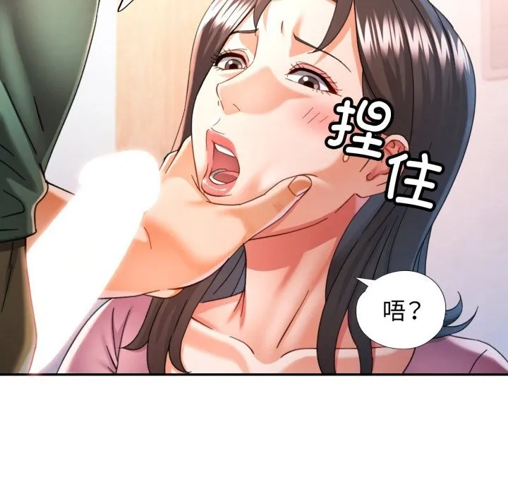 可以爱你吗 - 第71話 - page 23