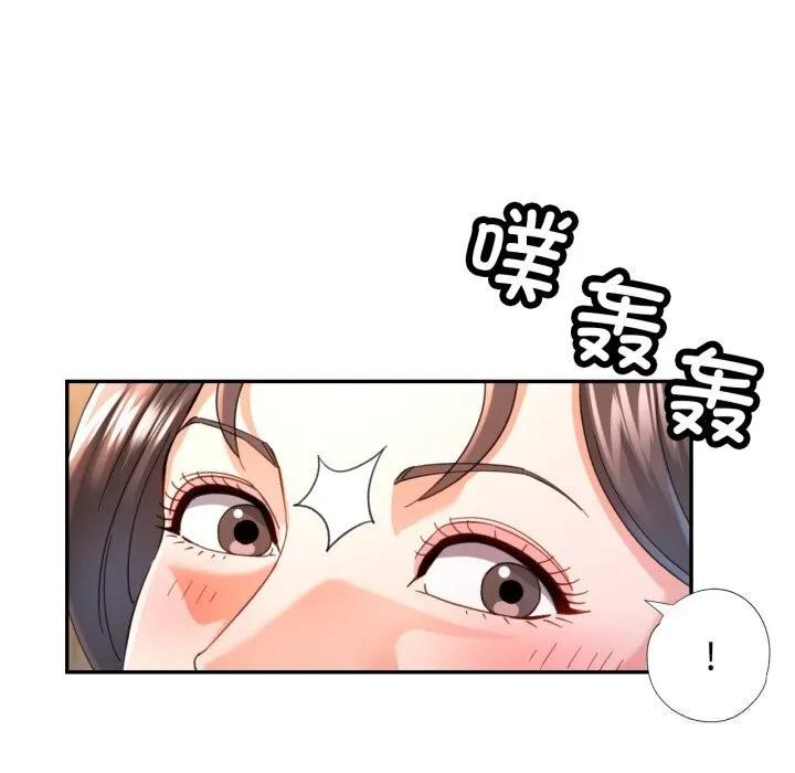 可以爱你吗 - 第71話 - page 24