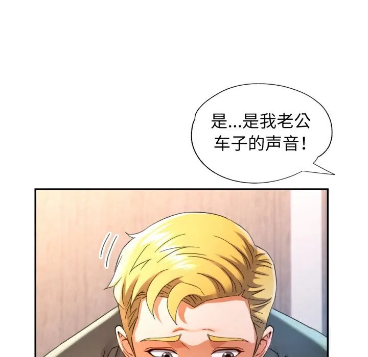可以爱你吗 - 第71話 - page 25