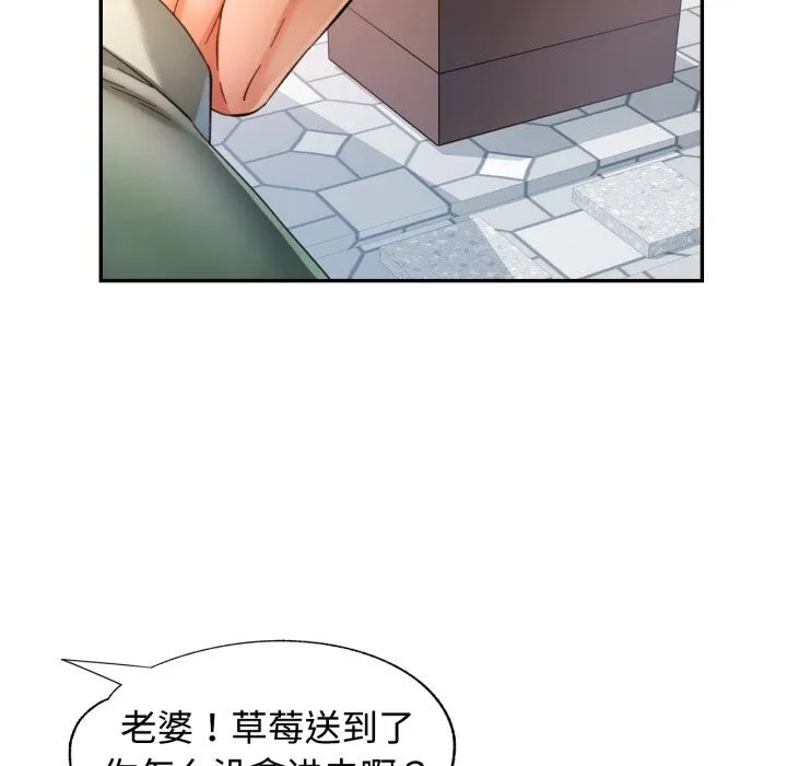 可以爱你吗 - 第71話 - page 35
