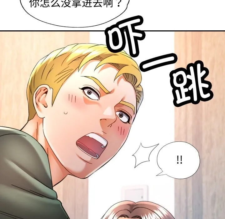 可以爱你吗 - 第71話 - page 36