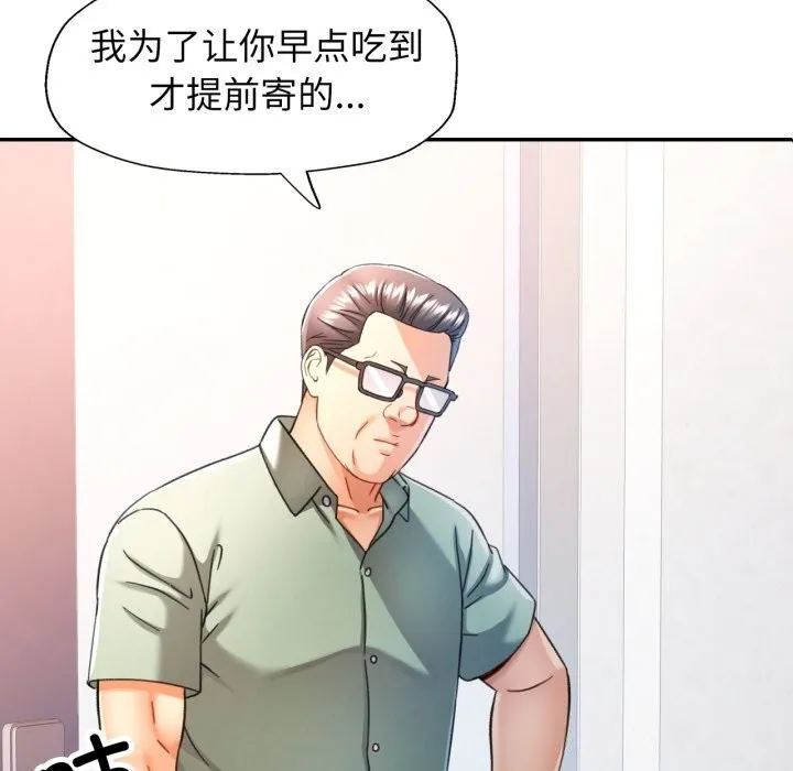 可以爱你吗 - 第71話 - page 40