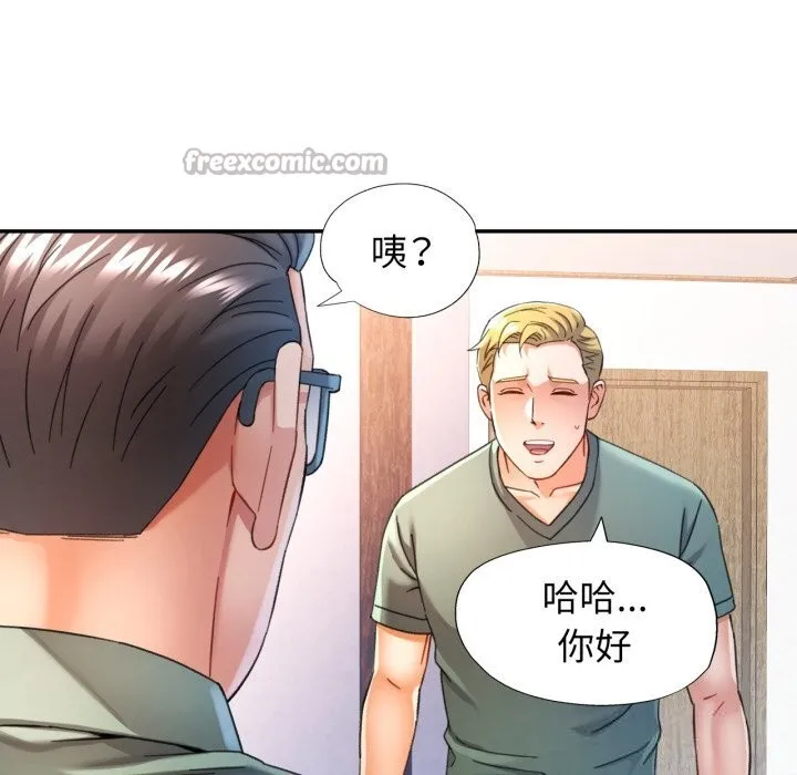 可以爱你吗 - 第71話 - page 42