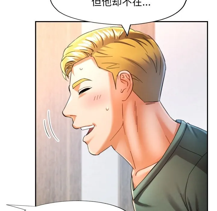 可以爱你吗 - 第71話 - page 44